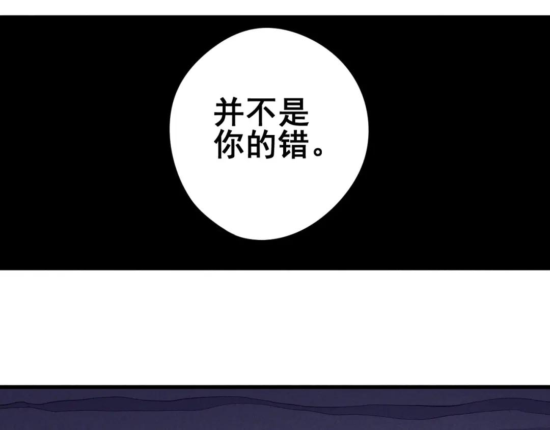 愤怒的撒切尔 第30话 新的火苗 第47页