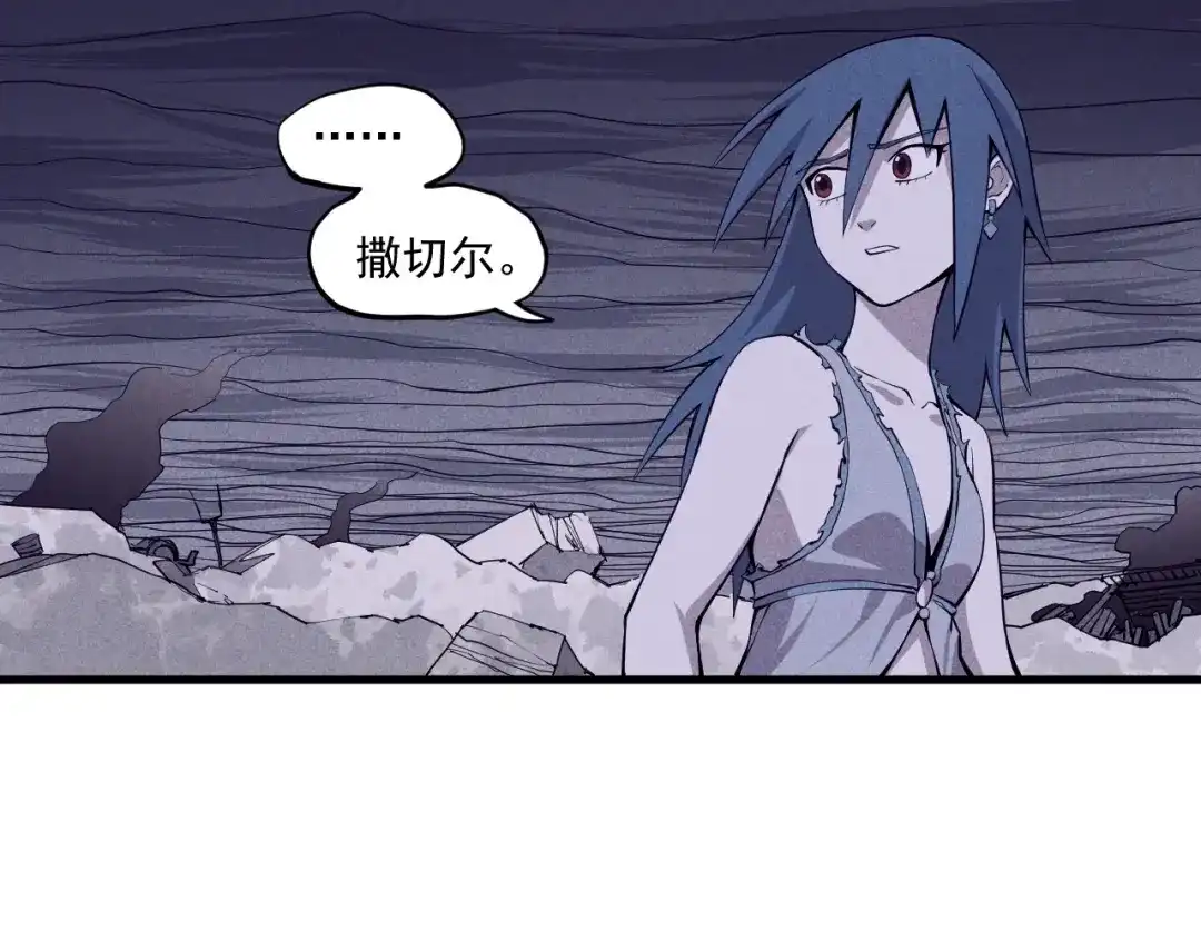 愤怒的撒切尔 第30话 新的火苗 第48页