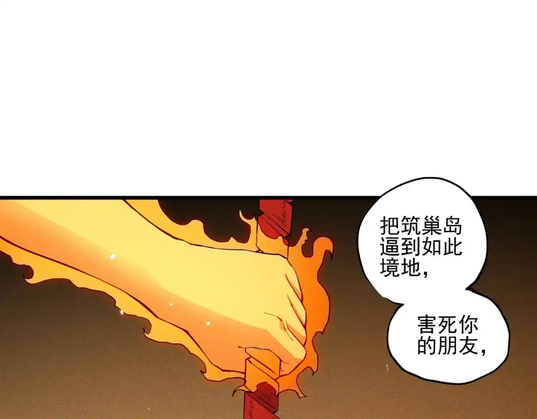 愤怒的撒切尔 第30话 新的火苗 第49页