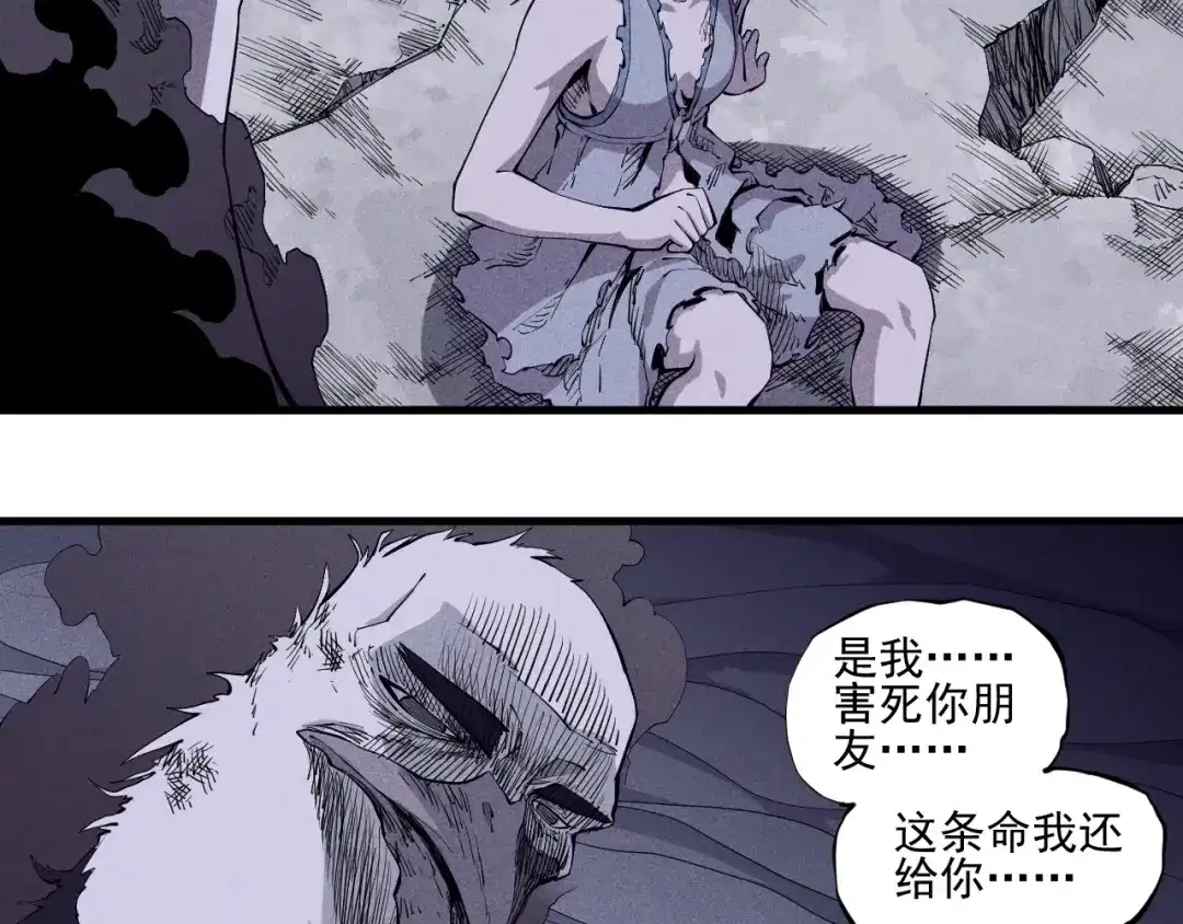 愤怒的撒切尔 第30话 新的火苗 第5页