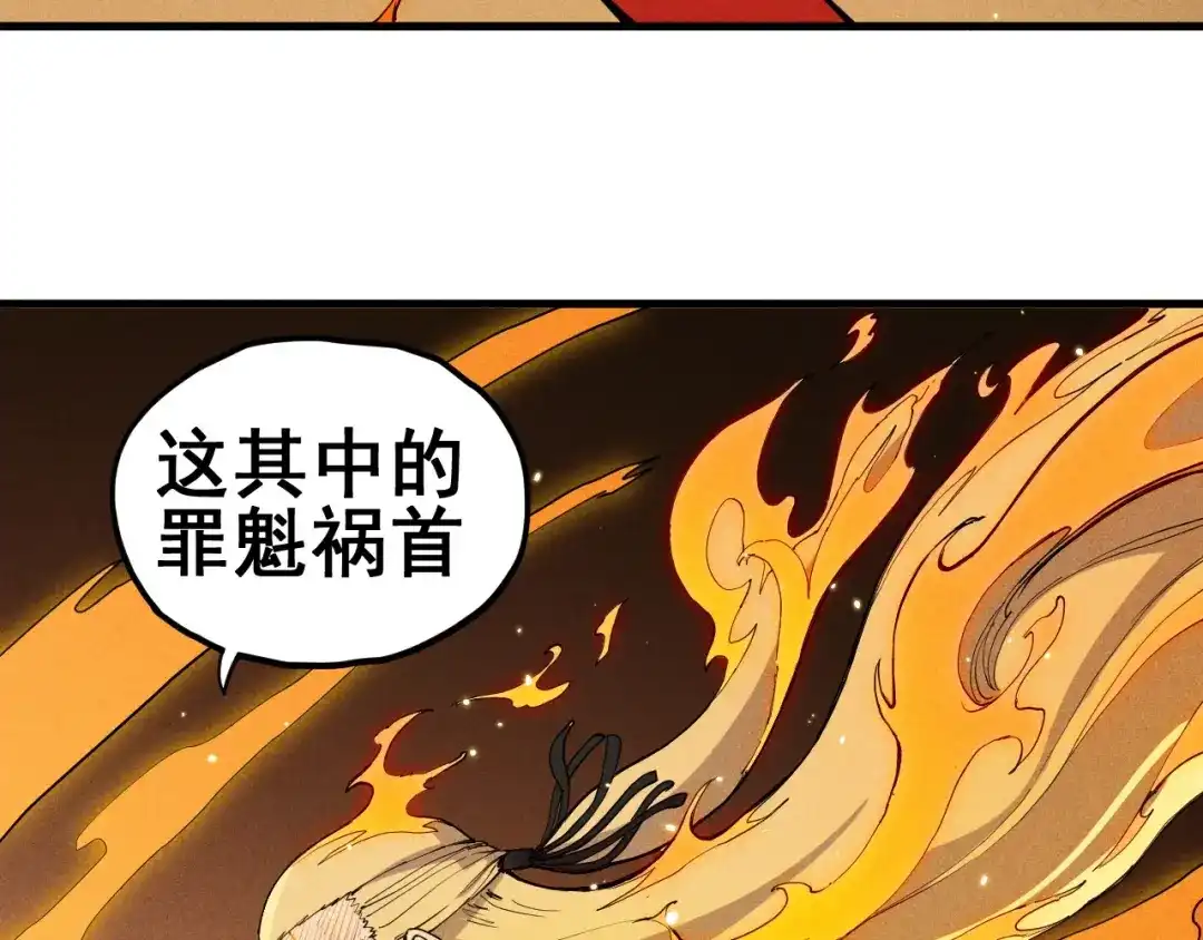 愤怒的撒切尔 第30话 新的火苗 第52页
