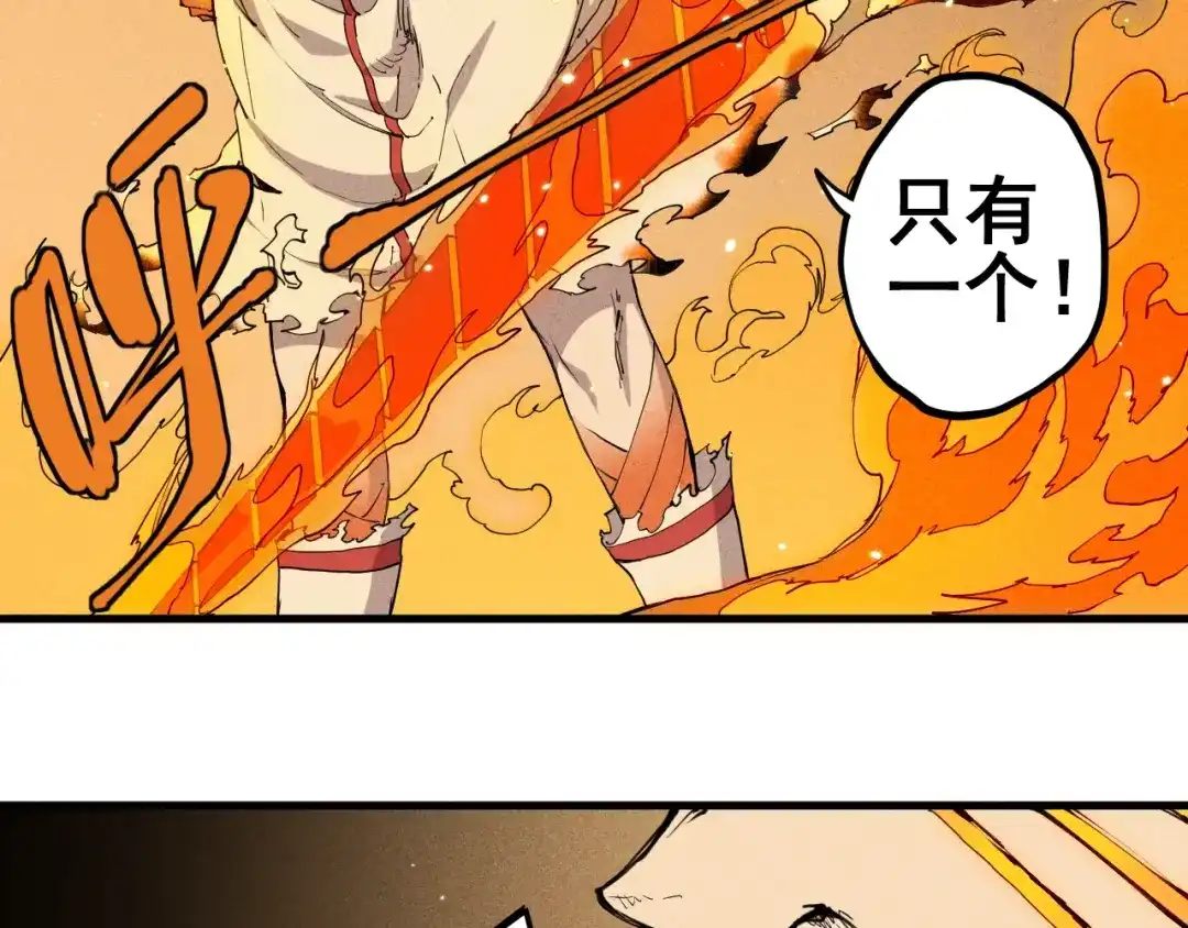 愤怒的撒切尔 第30话 新的火苗 第54页