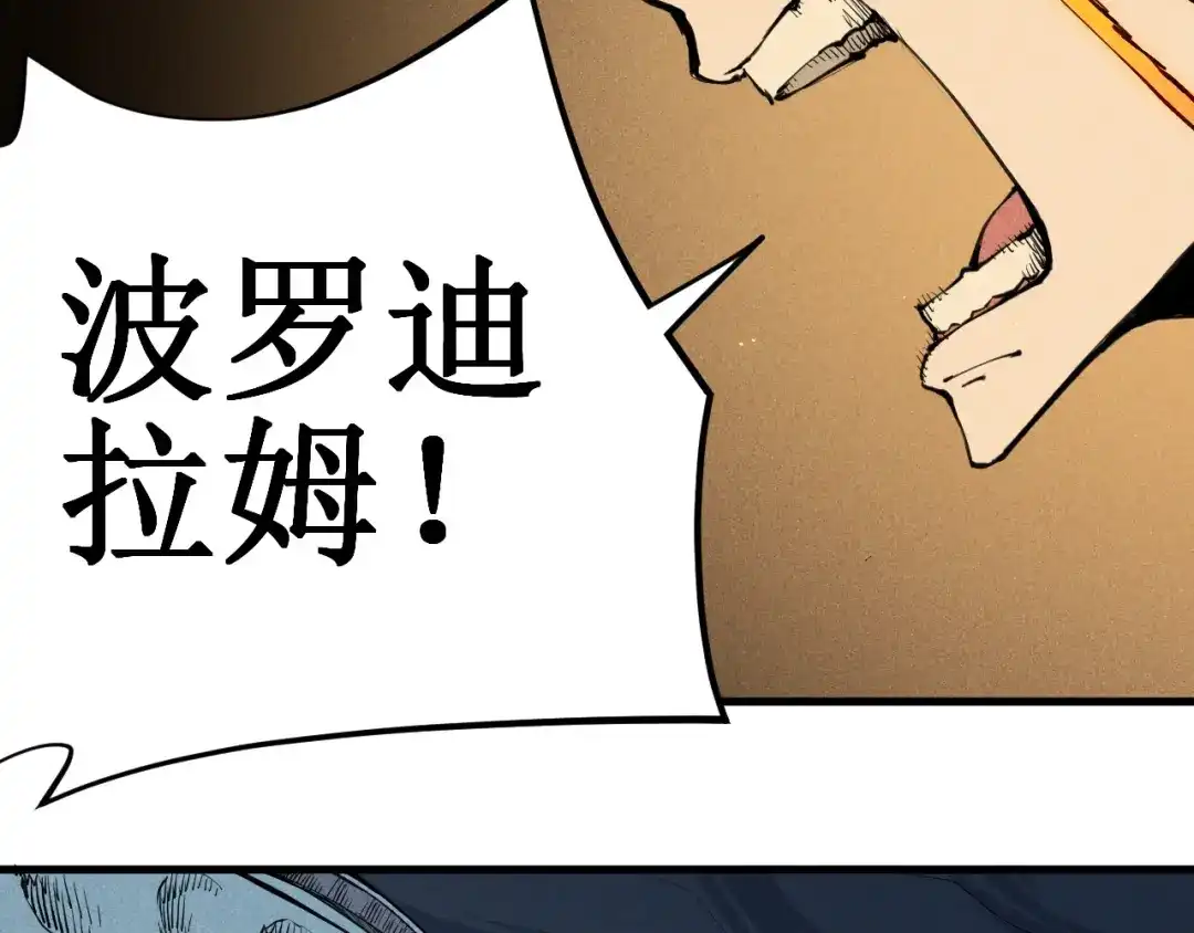 愤怒的撒切尔 第30话 新的火苗 第55页