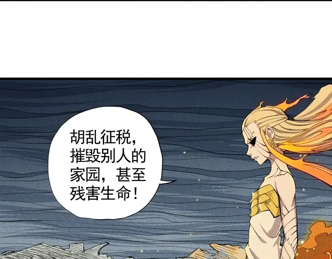 愤怒的撒切尔 第30话 新的火苗 第57页