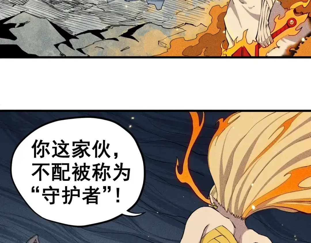 愤怒的撒切尔 第30话 新的火苗 第58页