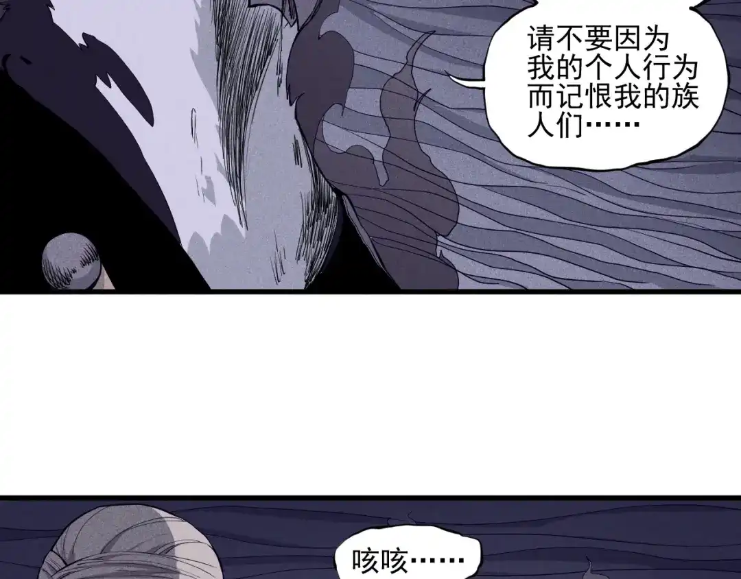 愤怒的撒切尔 第30话 新的火苗 第6页