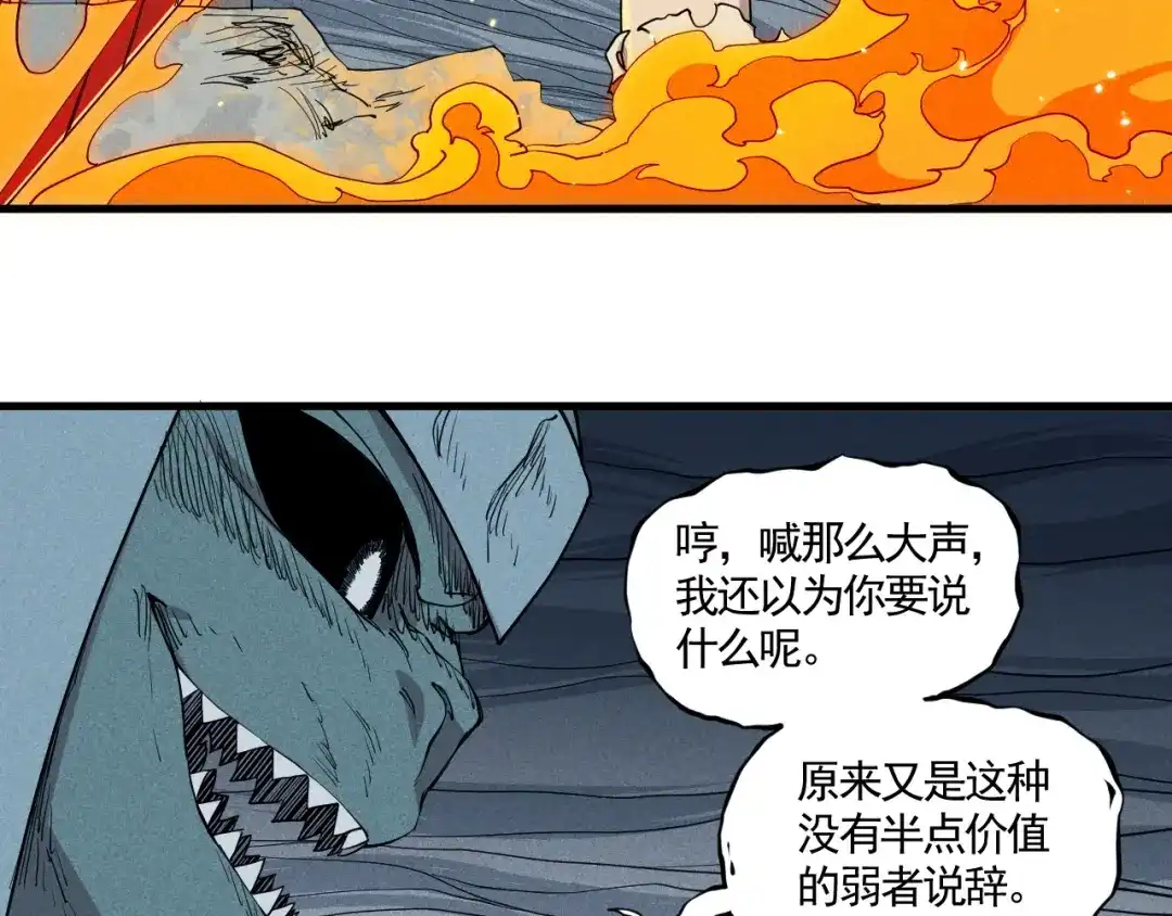 愤怒的撒切尔 第30话 新的火苗 第60页