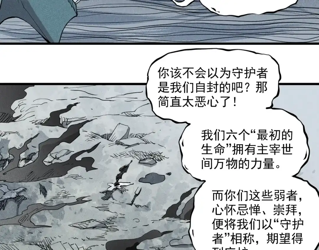 愤怒的撒切尔 第30话 新的火苗 第61页