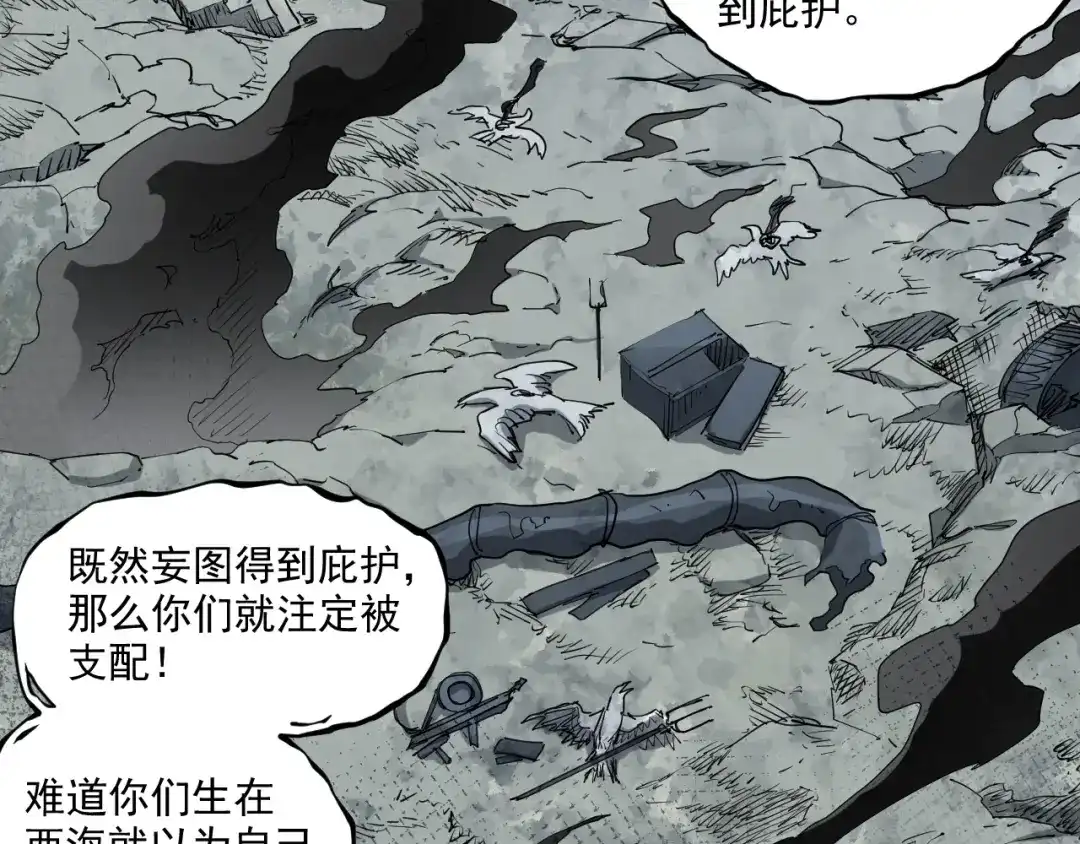 愤怒的撒切尔 第30话 新的火苗 第62页