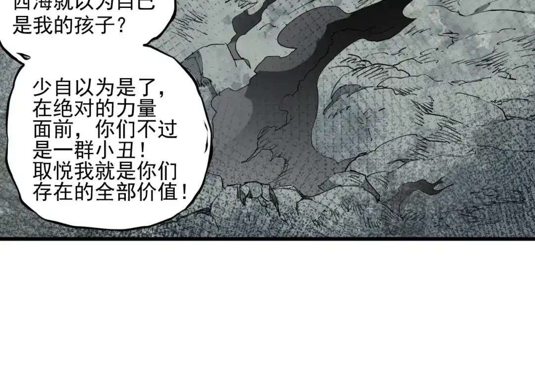 愤怒的撒切尔 第30话 新的火苗 第63页
