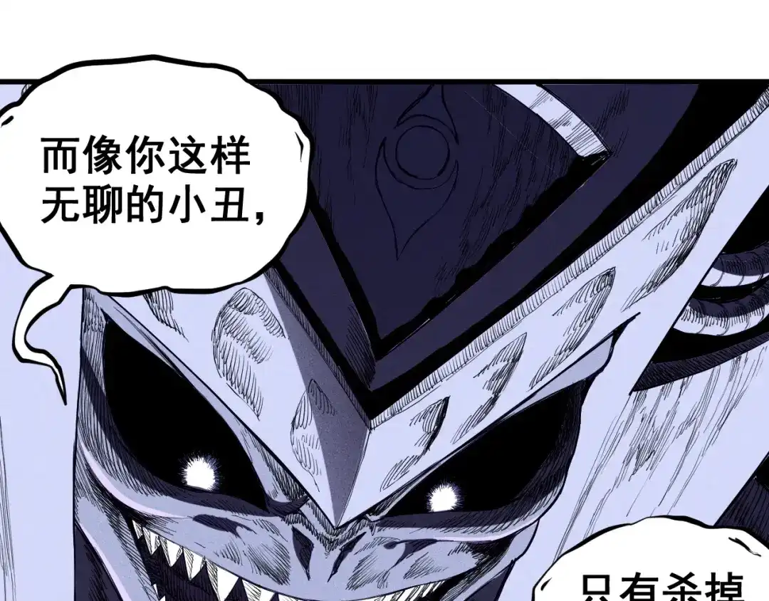 愤怒的撒切尔 第30话 新的火苗 第64页