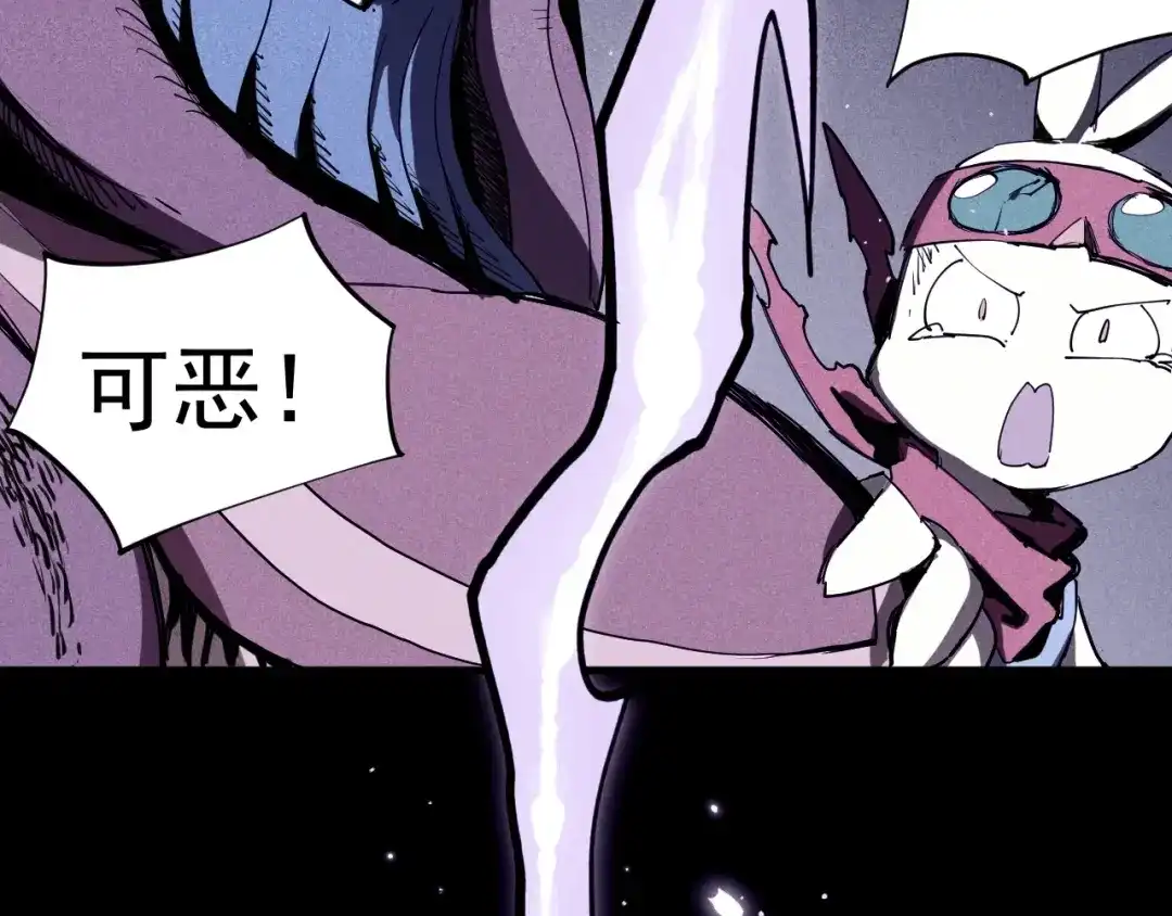 愤怒的撒切尔 第30话 新的火苗 第69页