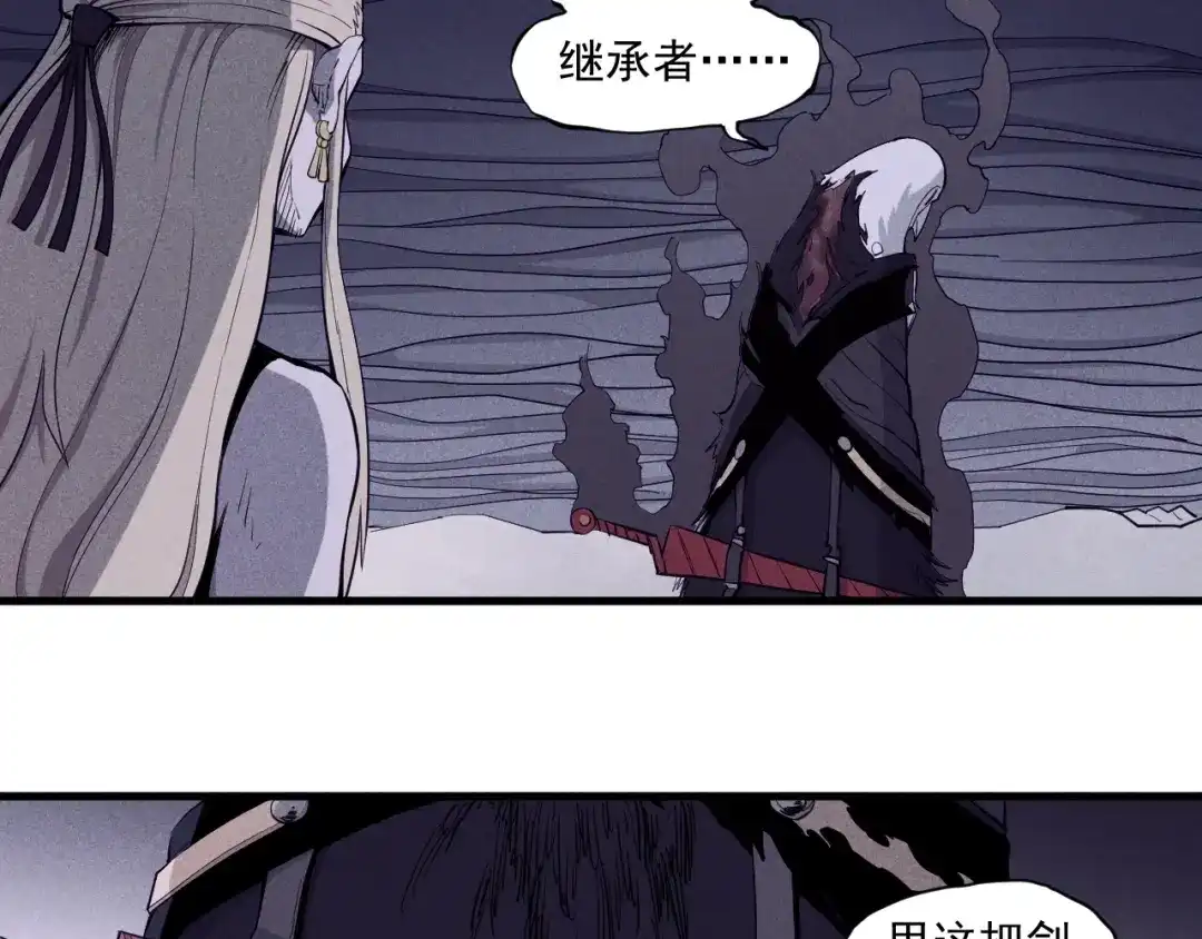 愤怒的撒切尔 第30话 新的火苗 第7页