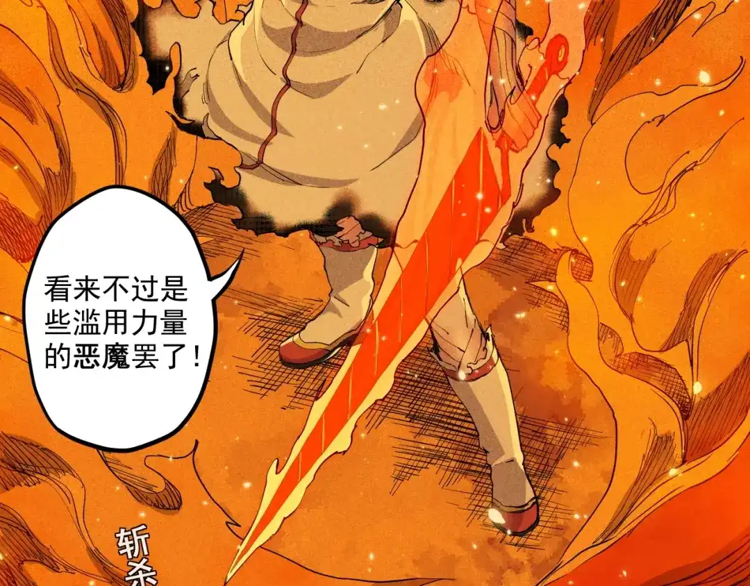 愤怒的撒切尔 第30话 新的火苗 第79页