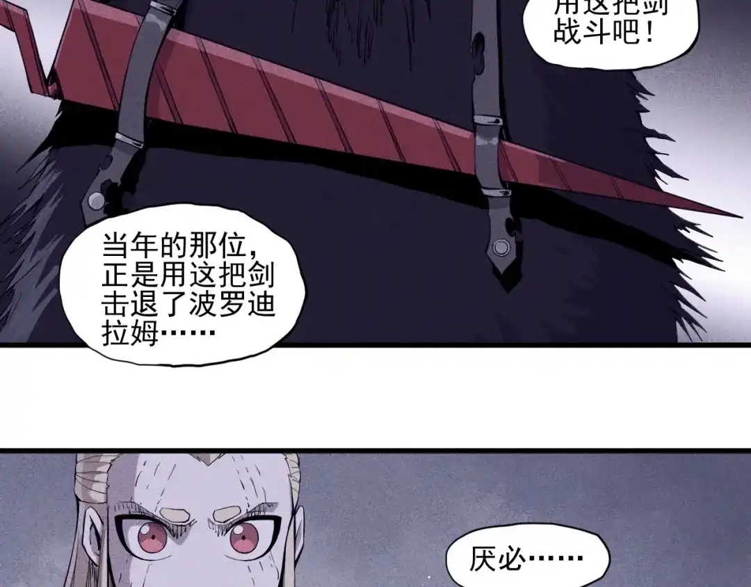 愤怒的撒切尔 第30话 新的火苗 第8页