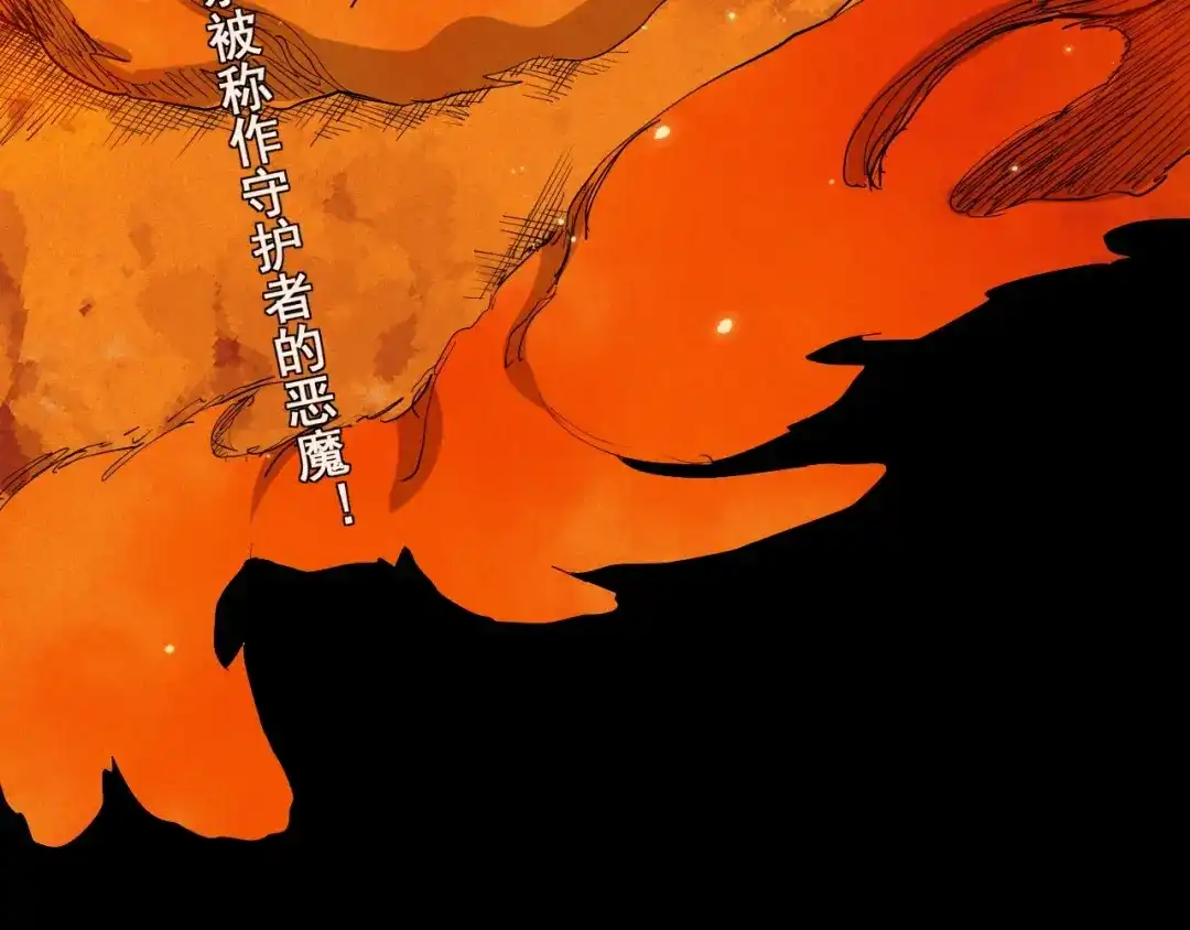 愤怒的撒切尔 第30话 新的火苗 第80页