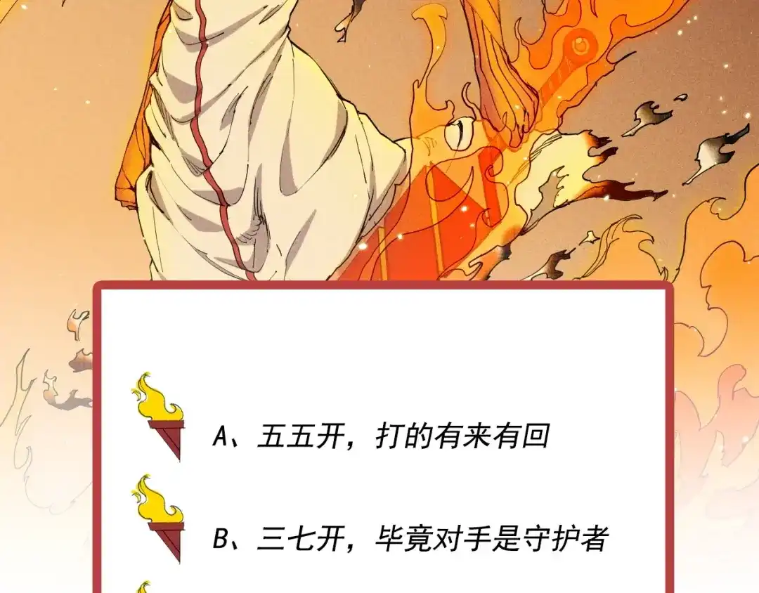 愤怒的撒切尔 第30话 新的火苗 第86页