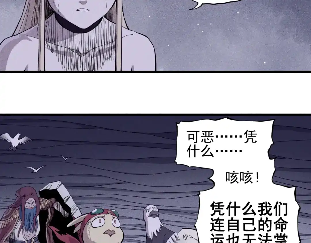 愤怒的撒切尔 第30话 新的火苗 第9页