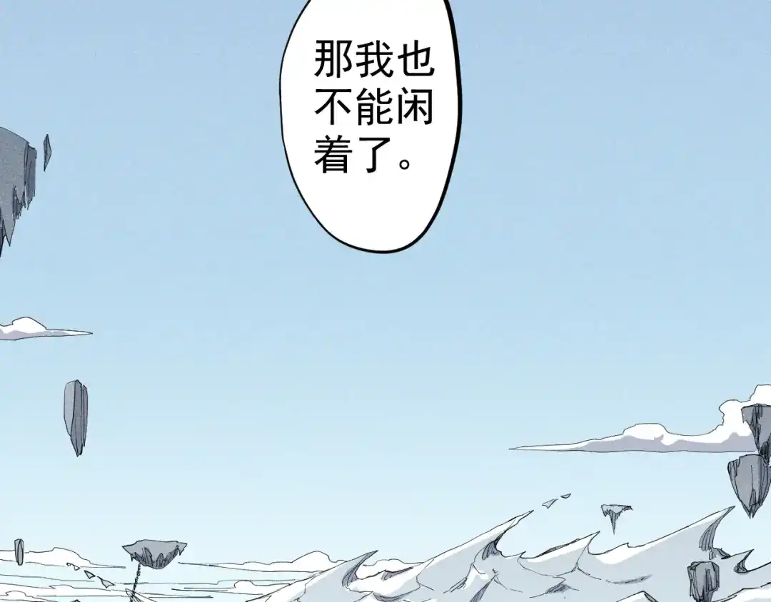 愤怒的撒切尔 第31话 反击与反杀 第14页