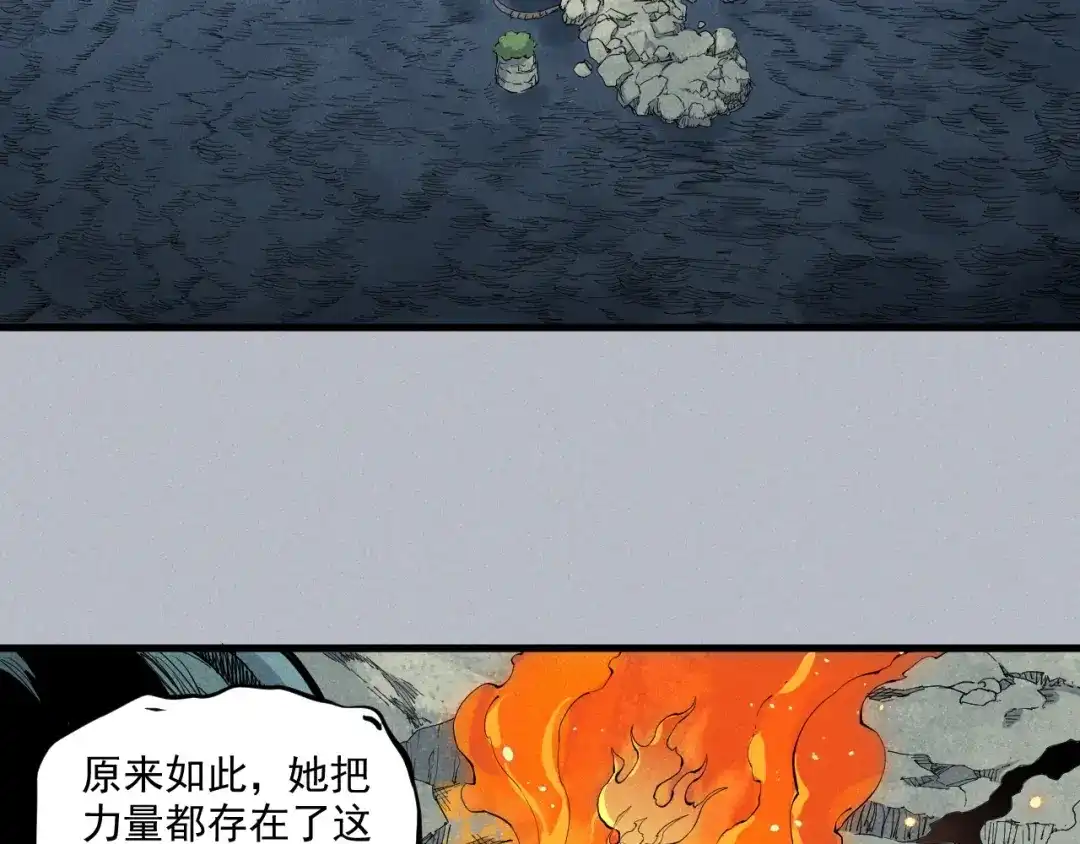 愤怒的撒切尔 第31话 反击与反杀 第21页