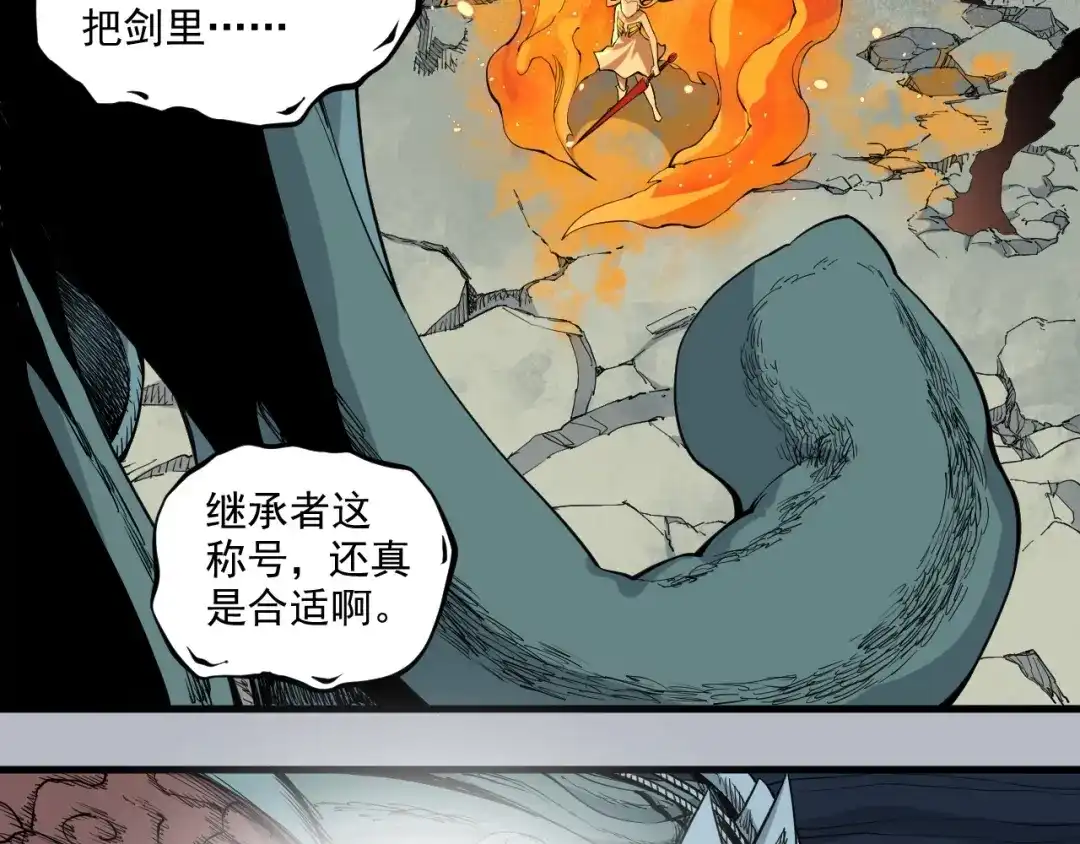 愤怒的撒切尔 第31话 反击与反杀 第22页