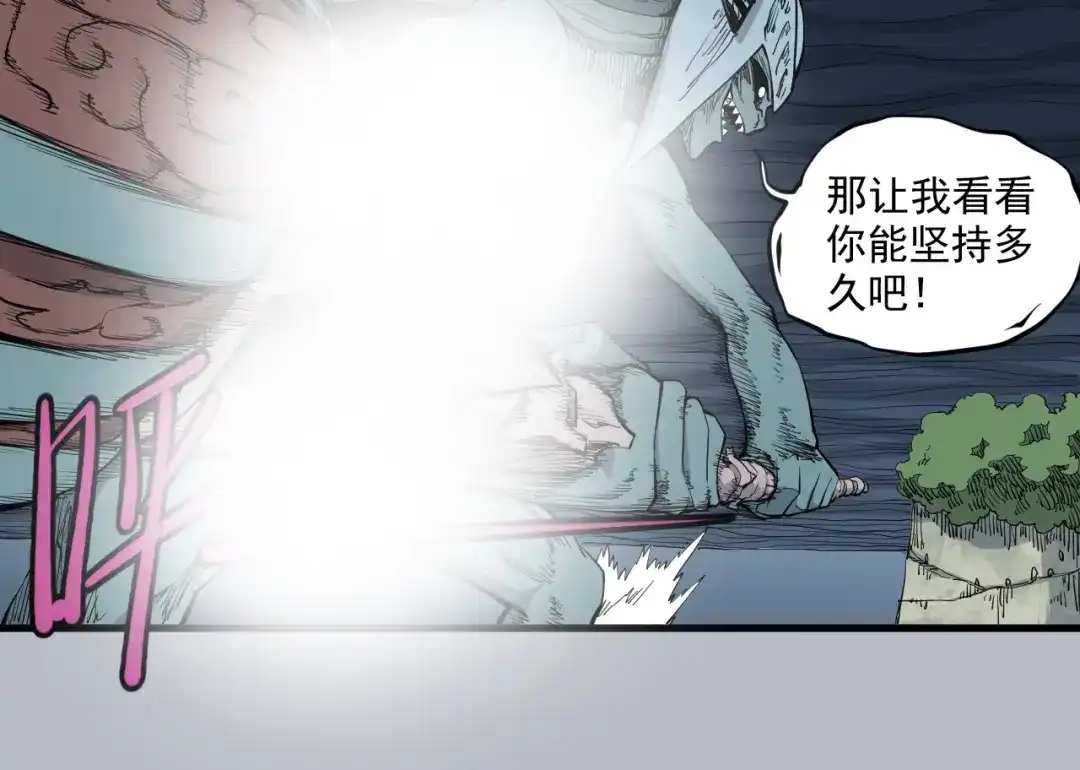愤怒的撒切尔 第31话 反击与反杀 第23页