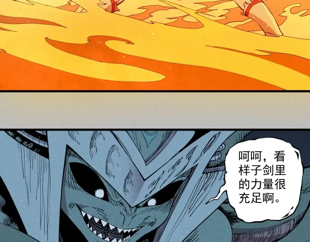 愤怒的撒切尔 第31话 反击与反杀 第31页