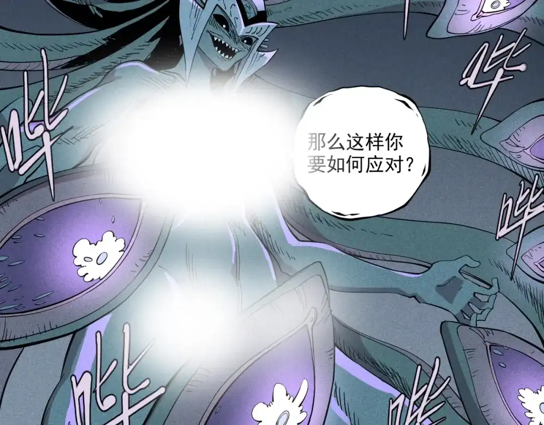 愤怒的撒切尔 第31话 反击与反杀 第33页