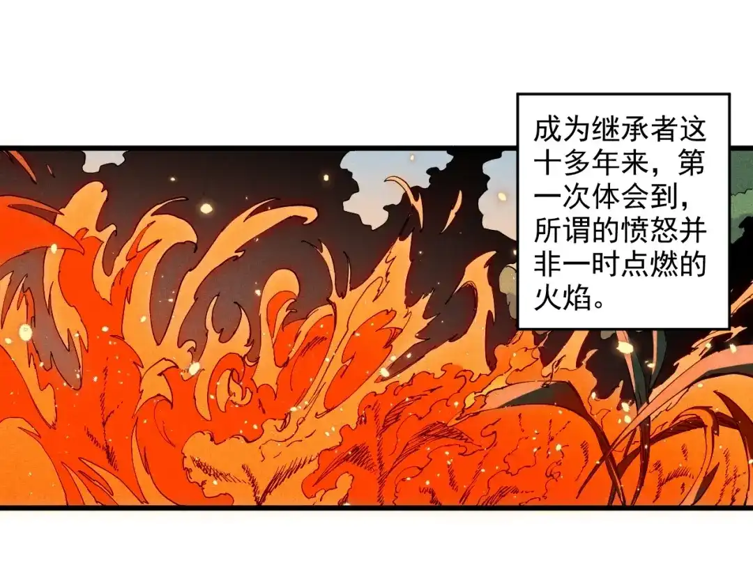 愤怒的撒切尔 第31话 反击与反杀 第4页