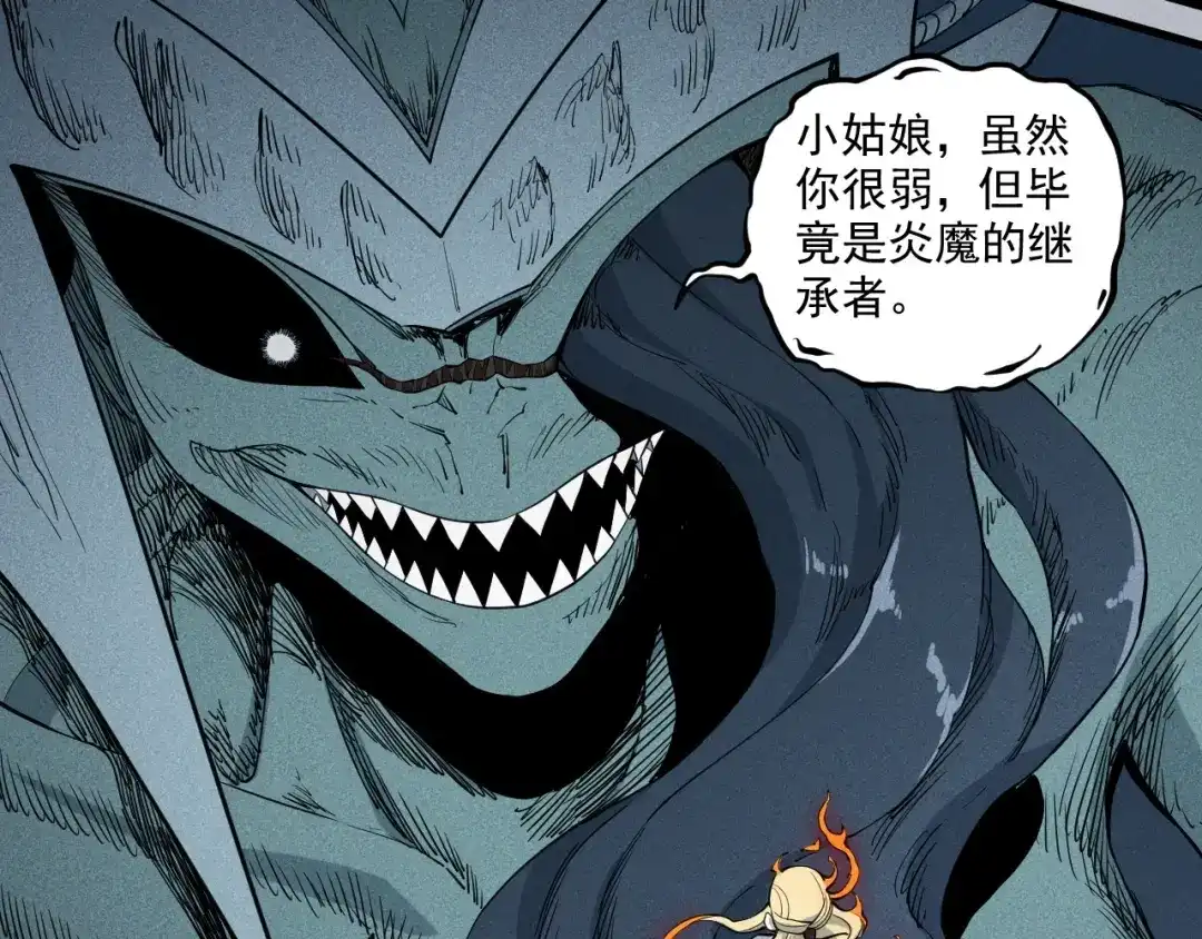 愤怒的撒切尔 第31话 反击与反杀 第46页