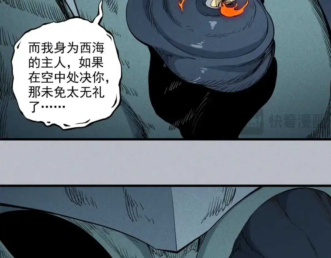 愤怒的撒切尔 第31话 反击与反杀 第47页