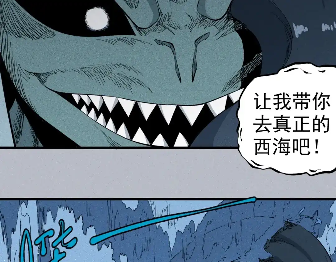 愤怒的撒切尔 第31话 反击与反杀 第48页