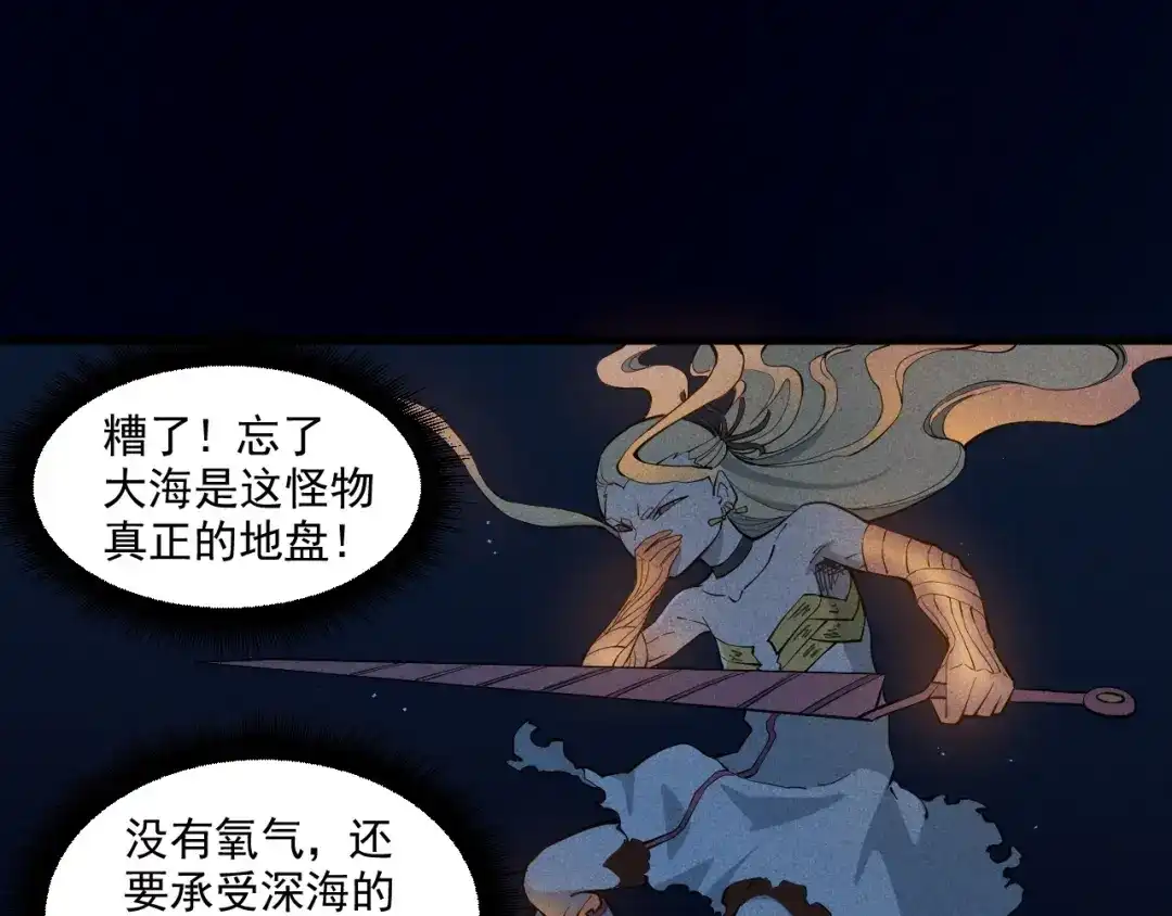 愤怒的撒切尔 第31话 反击与反杀 第59页