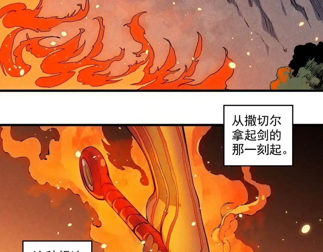愤怒的撒切尔 第31话 反击与反杀 第6页