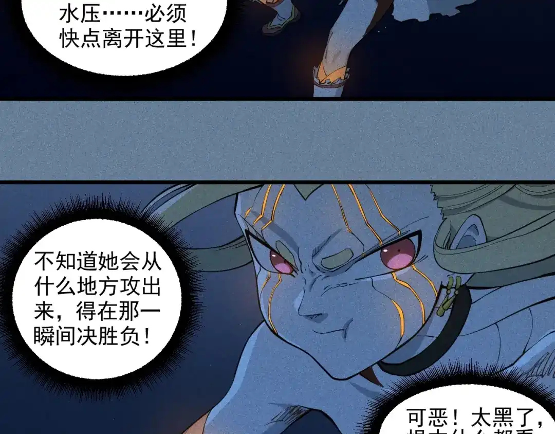 愤怒的撒切尔 第31话 反击与反杀 第60页