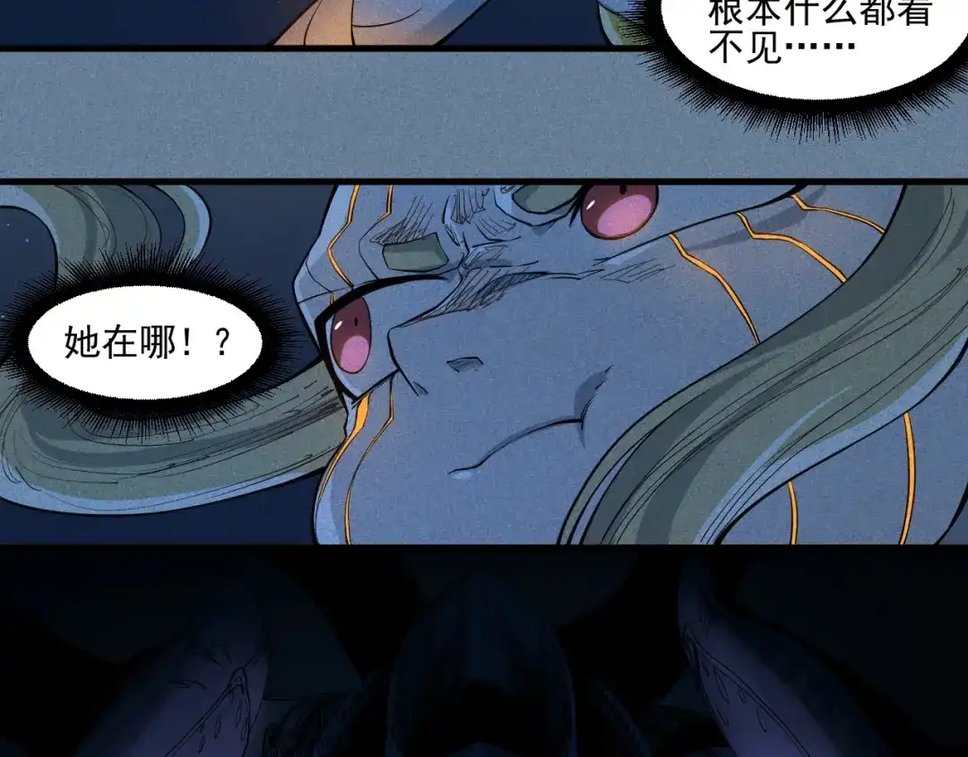 愤怒的撒切尔 第31话 反击与反杀 第61页