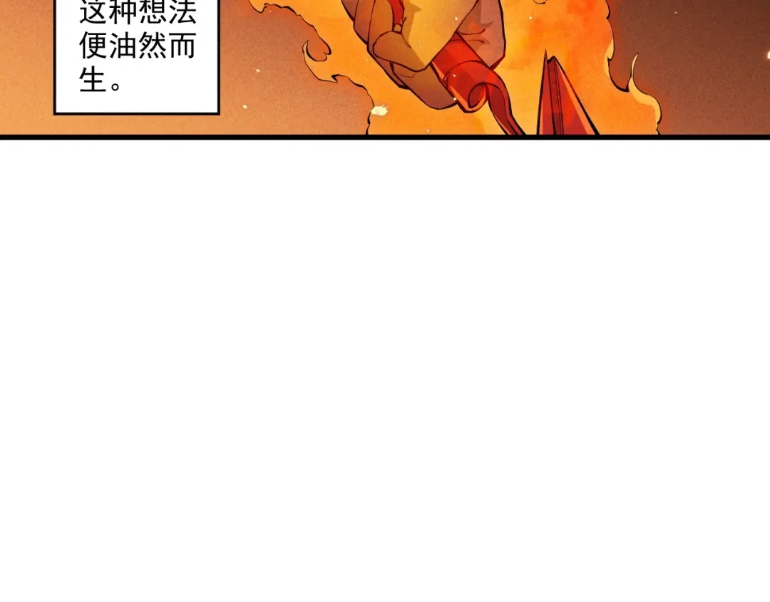 愤怒的撒切尔 第31话 反击与反杀 第7页