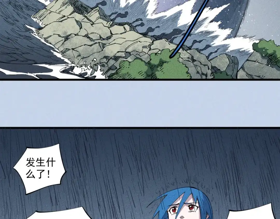 愤怒的撒切尔 第31话 反击与反杀 第71页