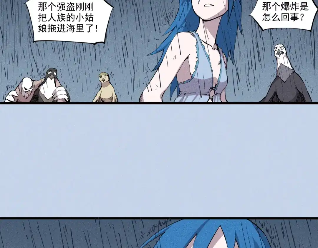 愤怒的撒切尔 第31话 反击与反杀 第72页