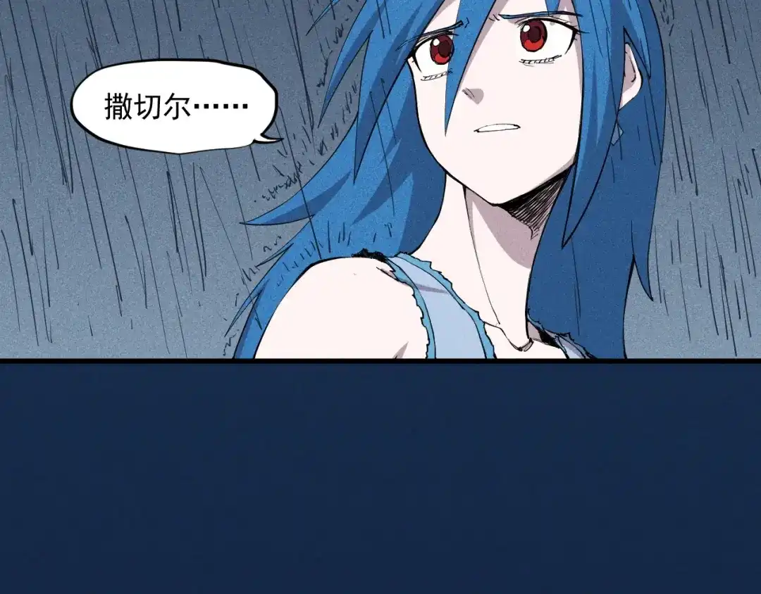 愤怒的撒切尔 第31话 反击与反杀 第73页