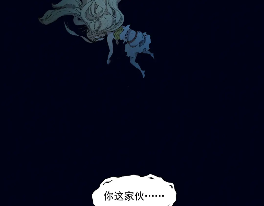 愤怒的撒切尔 第31话 反击与反杀 第77页