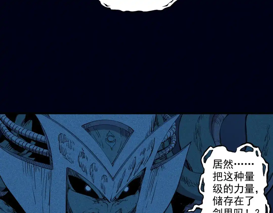 愤怒的撒切尔 第31话 反击与反杀 第78页