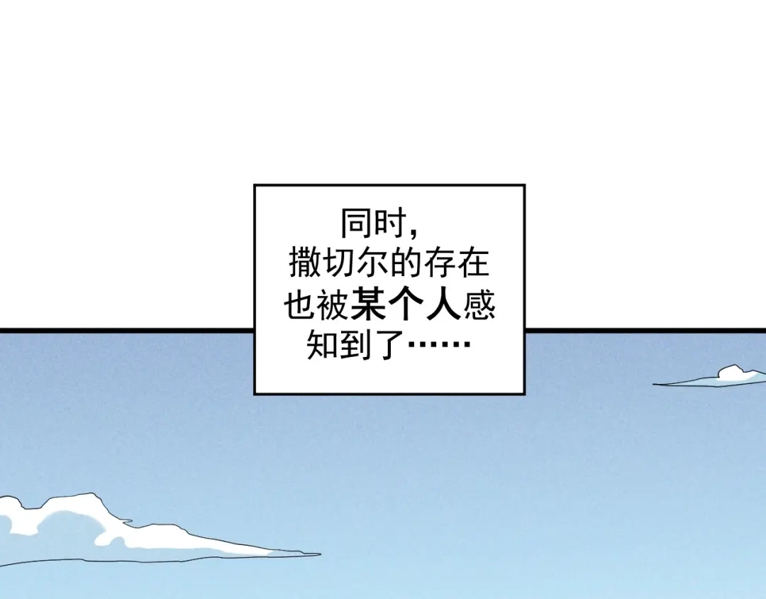 愤怒的撒切尔 第31话 反击与反杀 第8页