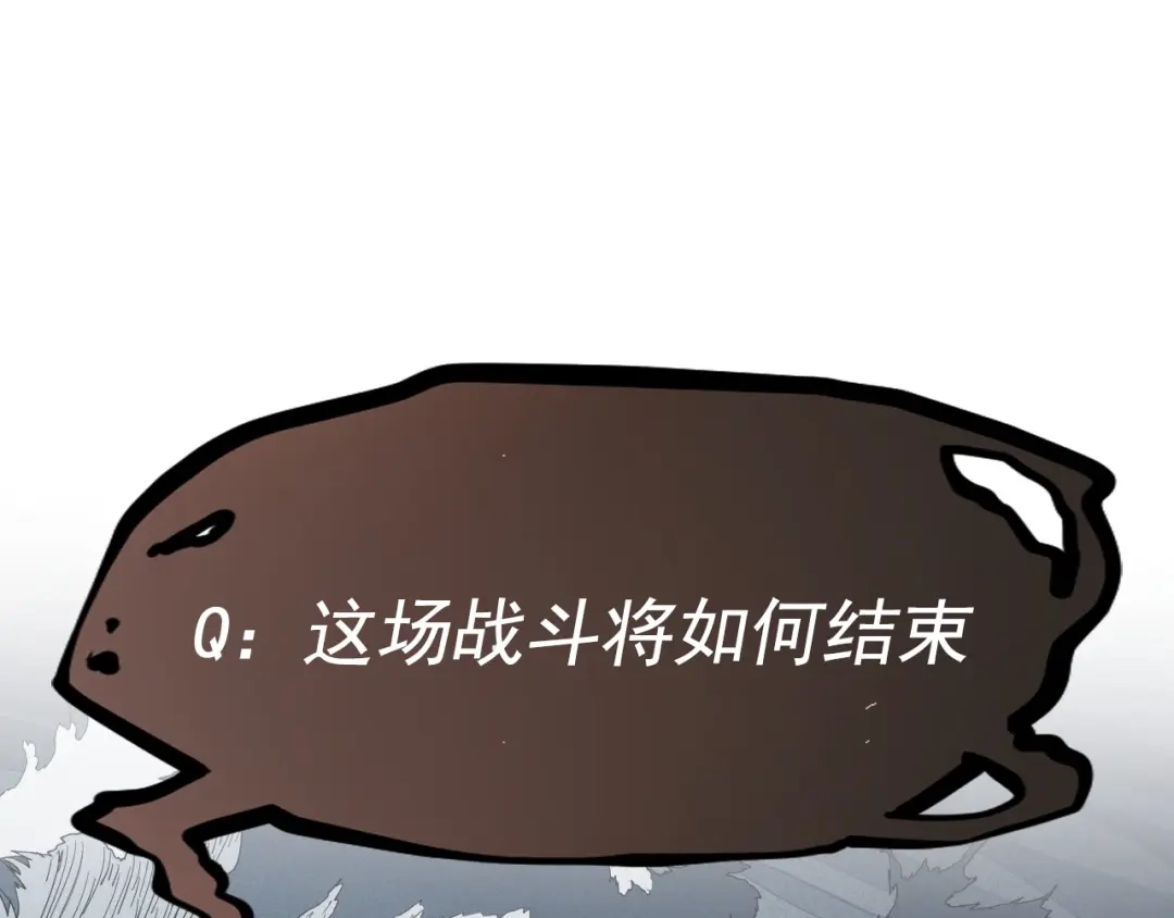 愤怒的撒切尔 第31话 反击与反杀 第87页