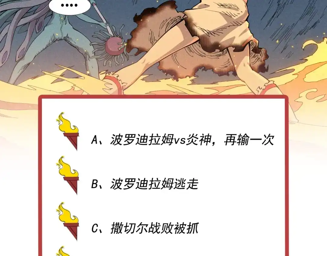 愤怒的撒切尔 第31话 反击与反杀 第89页