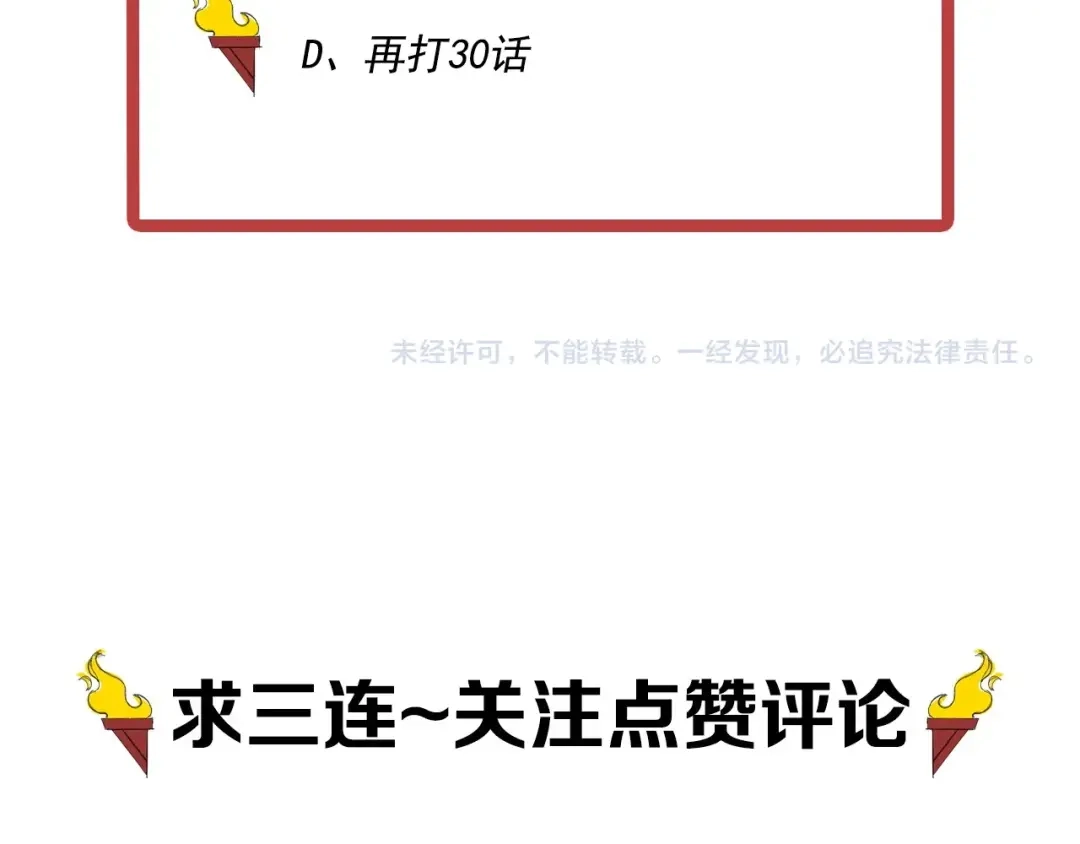 愤怒的撒切尔 第31话 反击与反杀 第90页