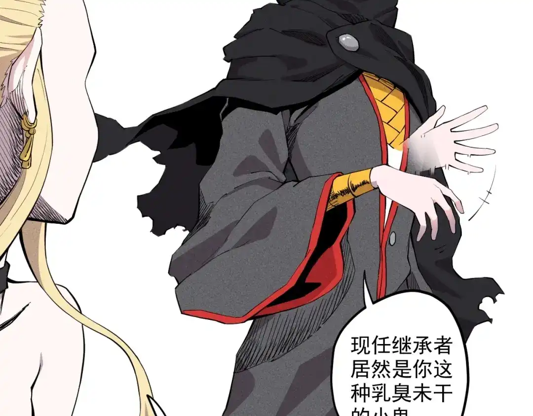 愤怒的撒切尔 第32话 交给我吧！ 第10页