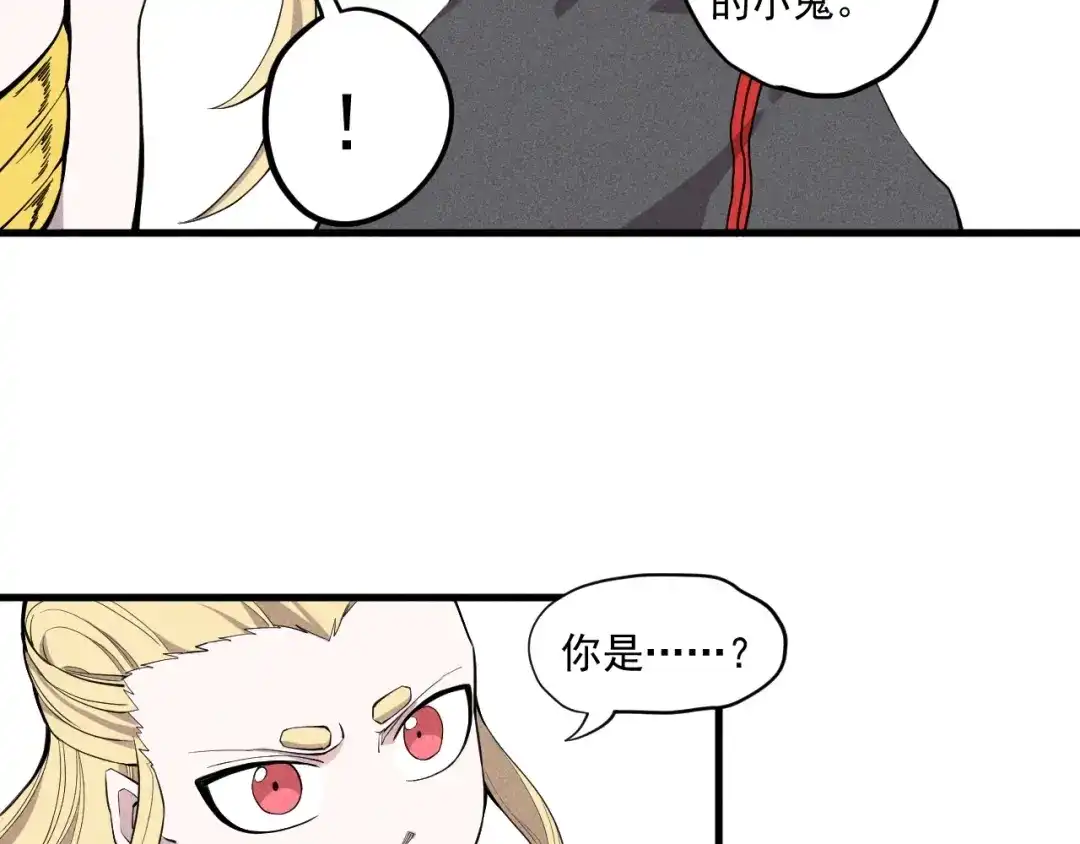 愤怒的撒切尔 第32话 交给我吧！ 第11页