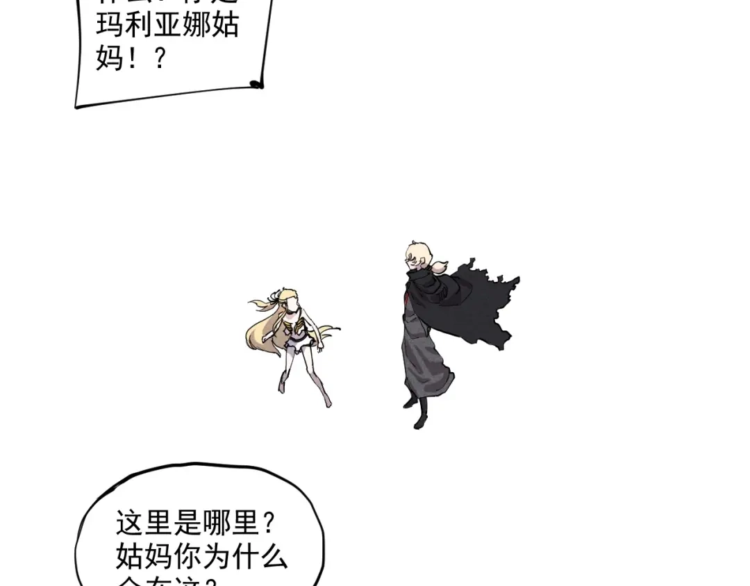 愤怒的撒切尔 第32话 交给我吧！ 第13页