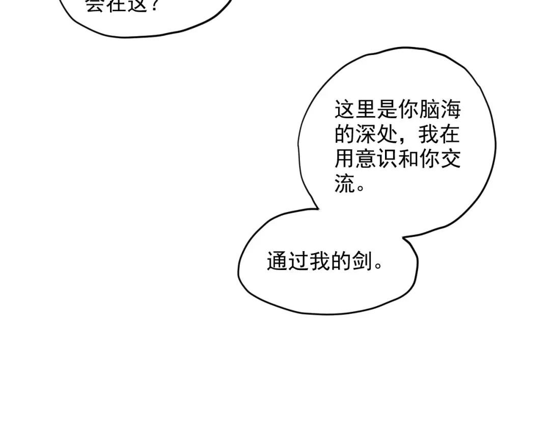 愤怒的撒切尔 第32话 交给我吧！ 第14页
